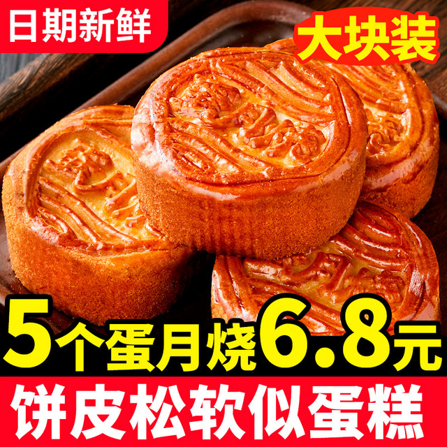 日月坊 蛋月烧月饼礼盒