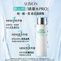 ALBION 澳尔滨 优活丰盈渗透乳30g+爽肤精萃液27ml中小样