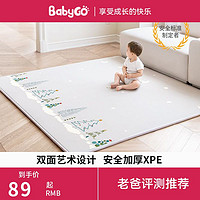 babygo 宝宝xpe爬行垫整张加厚无味婴儿爬爬垫儿童家用客厅地垫