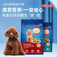 SmartHeart 慧心 狗粮成犬粮3kg 泰迪比熊柯基博美美毛挑食 小型犬成犬 通用型