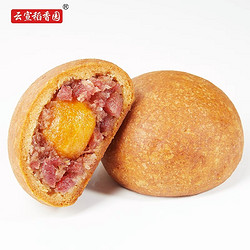 云宣稻香园 云腿月饼散装多口味