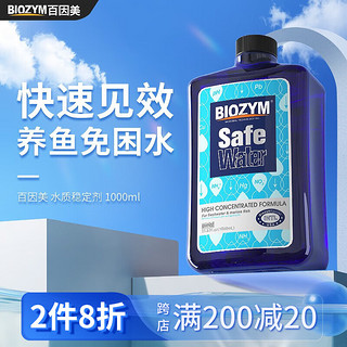 BIOZYM 百因美 BW102 生物水质稳定剂 1L