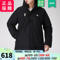 阿迪达斯（adidas）男装 运动服训练舒适透气休闲防风外套梭织连帽夹克 GN7380 XS