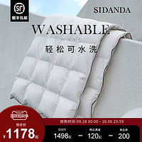 SIDANDA 诗丹娜 零感系列 白鹅绒舒感被