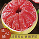  京东生鲜 红心蜜柚 9斤带箱【3-4个】普通装　