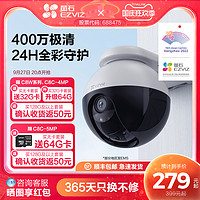 EZVIZ 萤石 C8系列 C8C 高清无线监控摄像头 200W像素 红外 白色