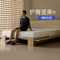 栖作 xizuo mattress 栖作 坚果π 护脊海绵床垫