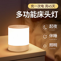 ONEFIRE 万火 遥控LED小夜灯充电式照明卧室床头睡眠婴儿喂奶护眼台灯2023新款