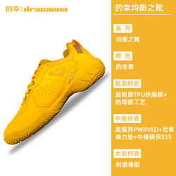 DRACAENA 的幸 舒适防滑减震均衡之靴羽毛球鞋 黄色