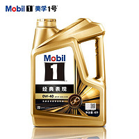 Mobil 美孚 金装美孚1号 全合成机油 0W-40 SP级 4L