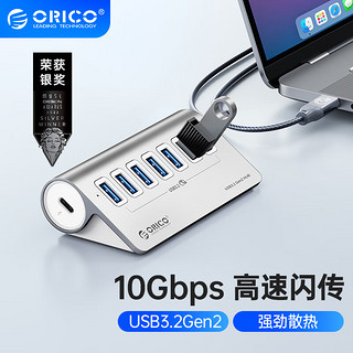 ORICO 奥睿科 USB3.2扩展坞Gen2分线器拓展铝合金集线器桌面笔记本电脑多接七口hub3.1转换器延长M3U7-G2