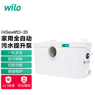 WILO 威乐（WILO）HiSewlift3-35全自动污水提升器别墅地下室卫生间排污泵马桶泵淋浴房污水提升泵