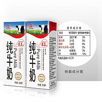 Huishan 辉山 自有牧场纯牛奶 250ml*24盒 整箱装 中秋好礼 3.1g乳蛋白 100mg钙