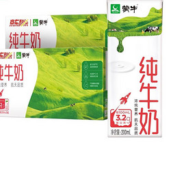 MENGNIU 蒙牛 纯牛奶 全脂营养纯奶早餐奶200ml*10盒