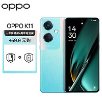 OPPO K11 12GB+512GB 冰川蓝