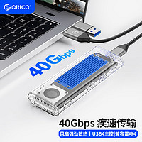 ORICO 奥睿科 M.2 NVMe USB4兼容雷电4/3 m2硬盘盒 风扇散热/40Gbps