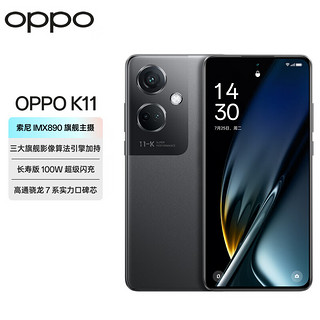 OPPO K11 8GB+256GB 月影灰