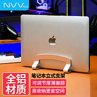NVV 笔记本支架立式 MacBook Pro苹果笔记本电脑收纳架 华为铝合金电脑支架桌面支撑架竖立托架底座NP-4H