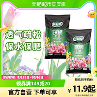 88VIP：花彩师 包邮花彩师种球根植物专用营养土盆栽朱顶红郁金香百合营养液肥料