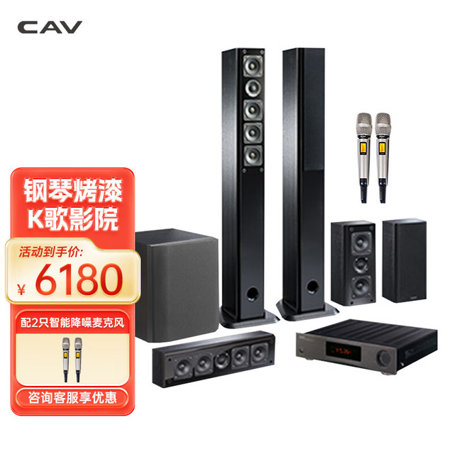 CAV 丽声 SP950B 5.1家庭影院