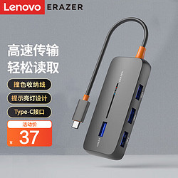 Lenovo 联想 异能者usb分线器 Type-C转USB3.0高速hub集线器 一拖四转接头 小新苹果华为通用扩展坞 笔记本电脑拓展坞