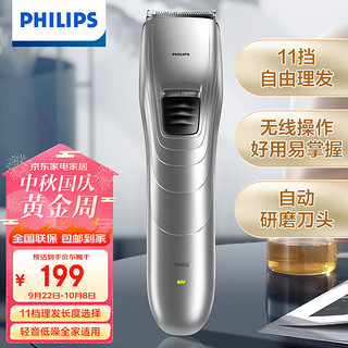 PHILIPS 飞利浦 理发器 成人儿童充电电推子电动剃头刀电推剪 11档长度设定 QC5130/15