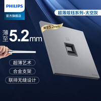 飞利浦(PHILIPS)超薄开关插座面板网络双电脑电视弱电家用暗装插座炫钰太空灰 电脑插座(6类)
