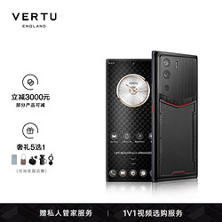 VERTU 纬图 METAVERTU 5G商务手机Web3.0安全加密通话 威图手机 碳纤维12GB+512GB