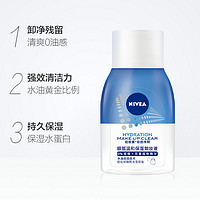 88VIP：NIVEA 妮维雅 卸妆水温和深层清洁卸妆液眼唇脸三合一70ml 1件装