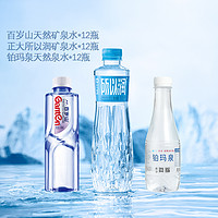 Ganten 百岁山 新日期）正大所以润矿泉水350ml*12瓶百岁山铂玛泉饮用水组合装