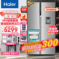 Haier 海尔 冰箱585升 自动制冰EPP超净系统对开门一级能效双变频电冰箱 585L