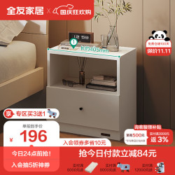 全友 家居 床头柜简约半开放储物置物柜子106302