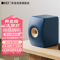 KEF LS50 Meta HiFi无源书架音箱 家庭影院2.0高保真同轴发烧立体声音响 家用扬声器喇叭 蓝色 