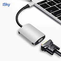 iSky 艾丝凯 Type-C转VGA转换器视频线 USB-C扩展坞转接头连接线转电视投影仪连接线 苹果MacBook华为