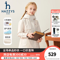 哈吉斯(HAZZYS)品牌童装女童外套秋三防透气弹力挺括有型连帽厚风衣 奶油色 120