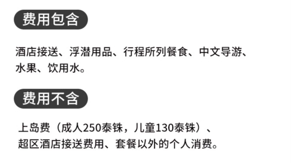 含3次浮潜！泰国苏梅岛一日游（涛岛+南园岛）