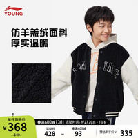 李宁 LI-NING童装外套男女小大童秋冬运动生活系列仿羊羔绒外套 黑色-1 110
