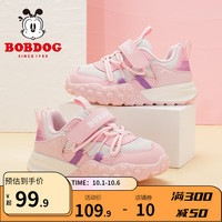 巴布豆(BOBDOG)童鞋软底透气儿童运动鞋男童网面休闲鞋女 浅粉红/米 26码内长16.7cm