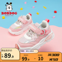 巴布豆（BOBDOG）童鞋男宝宝学步鞋软底休闲鞋女童网面透气儿童运动鞋 浅粉红/冰粉 25码内长15.7cm