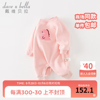 戴维贝拉(DAVE&BELLA)婴儿连体衣加绒新生儿睡衣男宝百天衣服女宝爬爬服秋冬外出服 浅粉色 59cm(身高52-59cm)