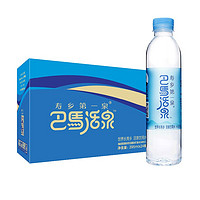 寿乡第一泉 巴马活泉 天然弱碱性饮用矿泉水  395ml*24瓶/箱