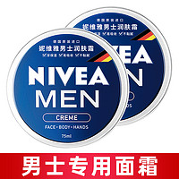 NIVEA 妮维雅 男士润肤霜 60ml