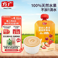 FangGuang 方广 婴幼儿童辅食宝宝零食西梅果汁泥有机水果泥无添加樱桃草莓味100g