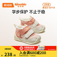 Ginoble 基诺浦 儿童学步鞋8-18个月加绒加厚婴儿棉鞋男女GB2140 木瓜粉/象牙白/贝壳粉 120mm_内长13/脚长11.6-12.4cm