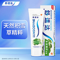 SENSODYNE 舒适达 基础护理系列 多效臻护牙膏 100g