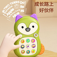 NOCKY 纳奇 儿童手机玩具可啃咬宝宝按键电话模型男女孩0-1-3岁益智婴儿