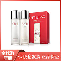 SK-II 基础护肤套装（护肤精华露230ml+嫩肤清莹露230ml）