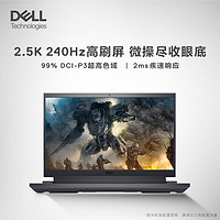 新品发售：DELL 戴尔 游匣G15 2023 15.6英寸游戏本 （i7-13650HX、16GB、1TB、RTX4060、2.5K、240Hz））