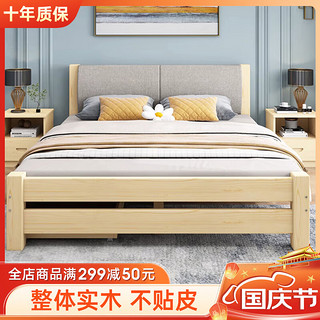 意米之恋 实木床双人床软包卧室简约单人床实木床1.2m*2m*40cm高满铺RB-004