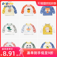 POPUBB 婴国偶相 春秋宝宝长袖t恤婴儿秋装上衣男女童打底衫纯棉小女孩白T幼儿衣服